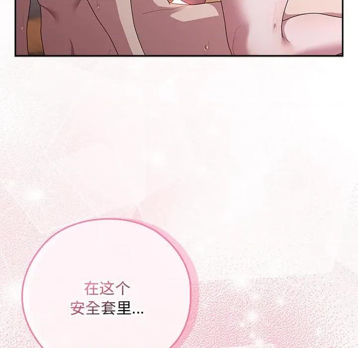 大企业里的小秘密 大企业里的小秘密-大企业里的小秘密 第30话 第37页