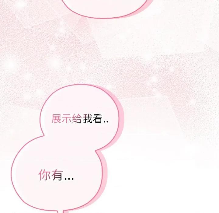 大企业里的小秘密 大企业里的小秘密-大企业里的小秘密 第30话 第42页