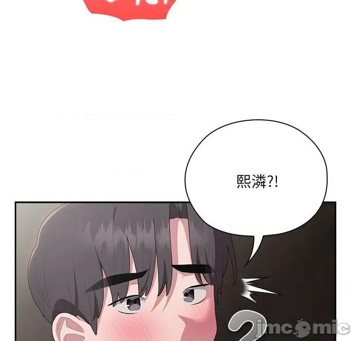 大企业里的小秘密 大企业里的小秘密-大企业里的小秘密 第30话 第50页