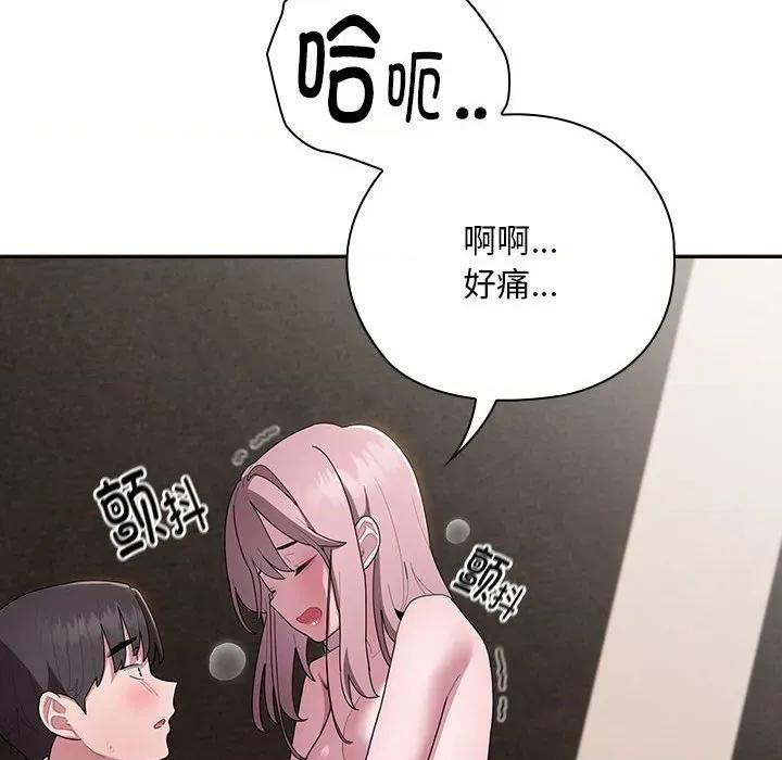 大企业里的小秘密 大企业里的小秘密-大企业里的小秘密 第30话 第52页