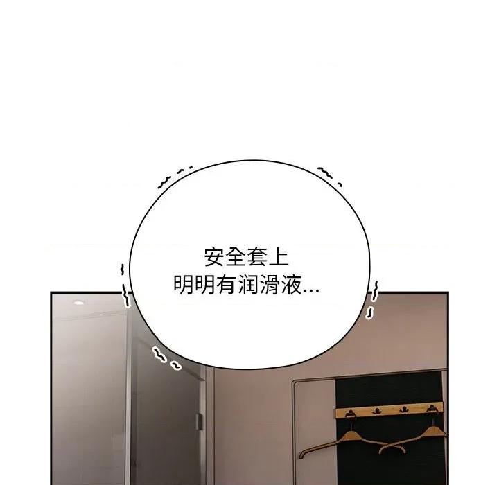 大企业里的小秘密 大企业里的小秘密-大企业里的小秘密 第30话 第54页