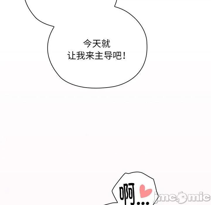 大企业里的小秘密 大企业里的小秘密-大企业里的小秘密 第30话 第65页