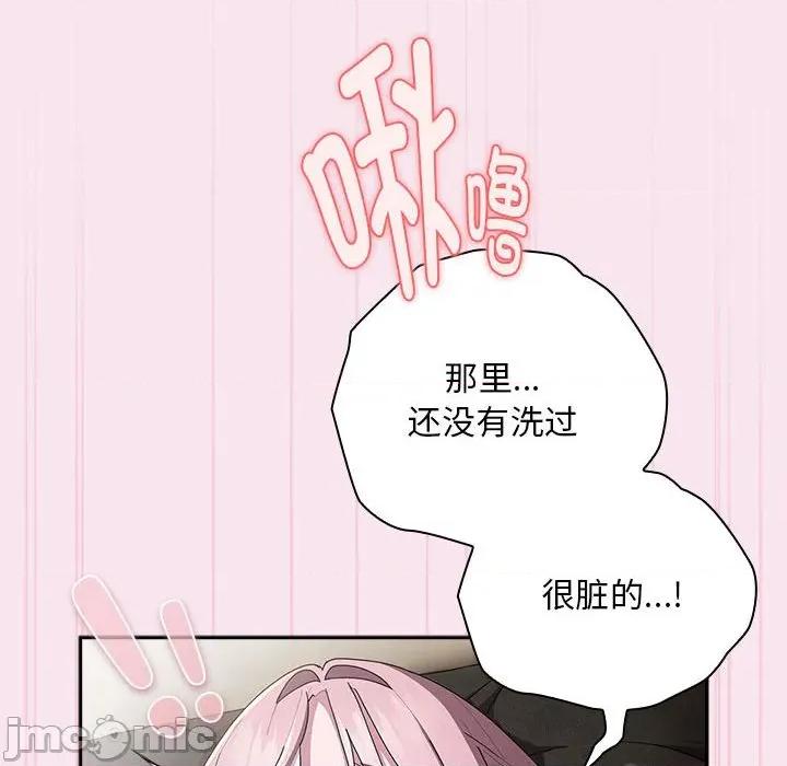大企业里的小秘密 大企业里的小秘密-大企业里的小秘密 第30话 第70页