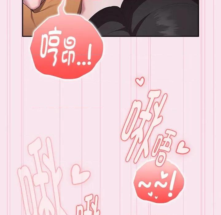 大企业里的小秘密 大企业里的小秘密-大企业里的小秘密 第30话 第72页
