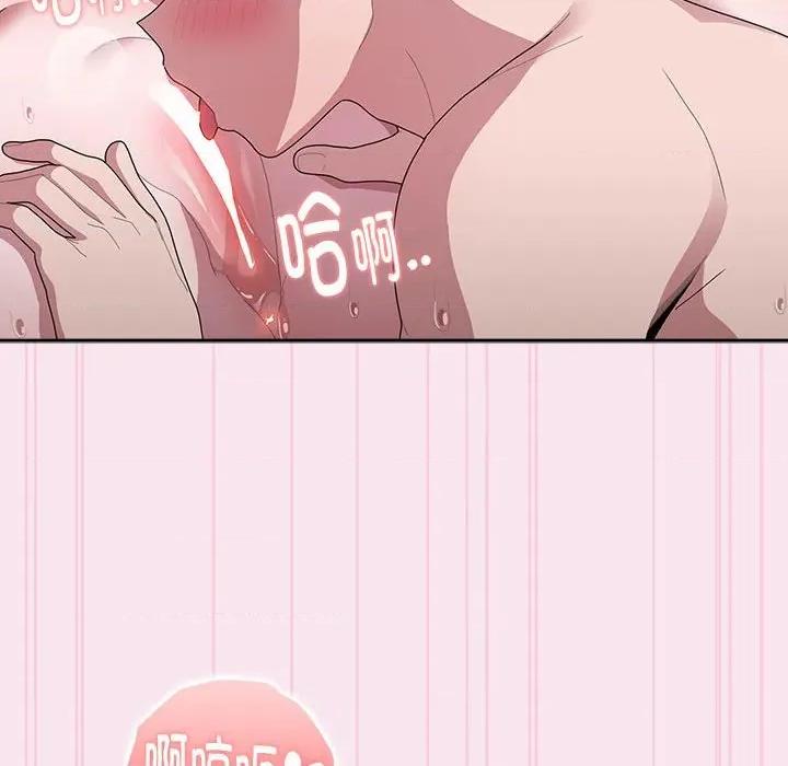 大企业里的小秘密 大企业里的小秘密-大企业里的小秘密 第30话 第74页