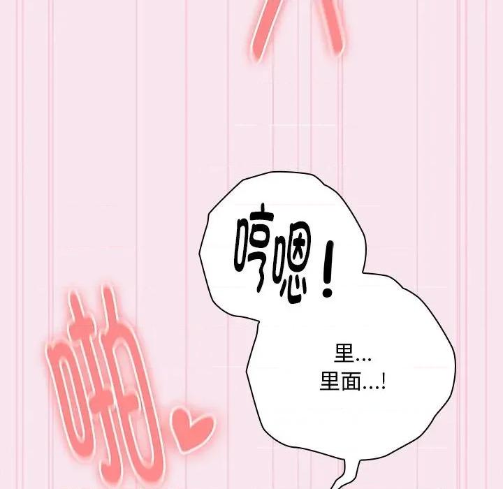 大企业里的小秘密 大企业里的小秘密-大企业里的小秘密 第30话 第81页