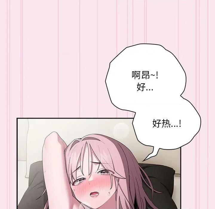 大企业里的小秘密 大企业里的小秘密-大企业里的小秘密 第30话 第83页