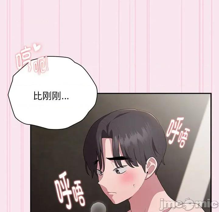 大企业里的小秘密 大企业里的小秘密-大企业里的小秘密 第30话 第85页