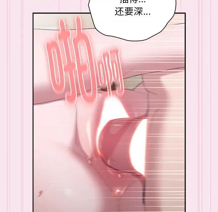 大企业里的小秘密 大企业里的小秘密-大企业里的小秘密 第30话 第87页