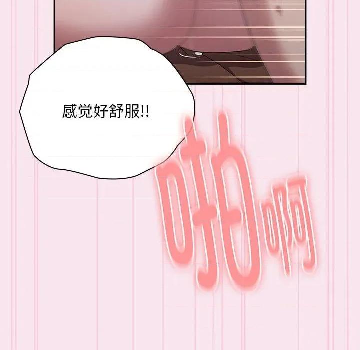 大企业里的小秘密 大企业里的小秘密-大企业里的小秘密 第30话 第88页