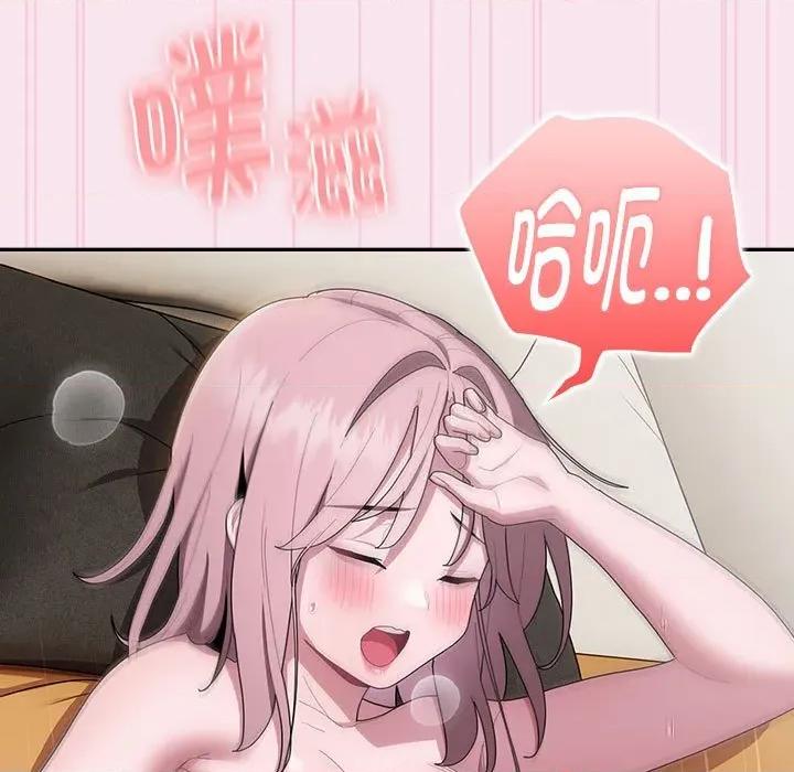 大企业里的小秘密 大企业里的小秘密-大企业里的小秘密 第30话 第89页