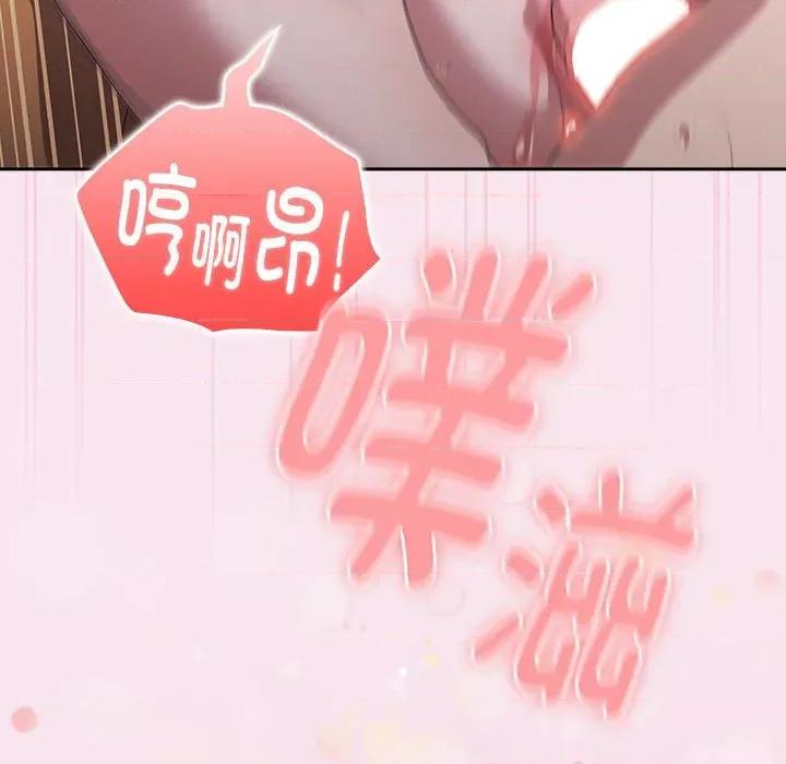 大企业里的小秘密 大企业里的小秘密-大企业里的小秘密 第30话 第91页