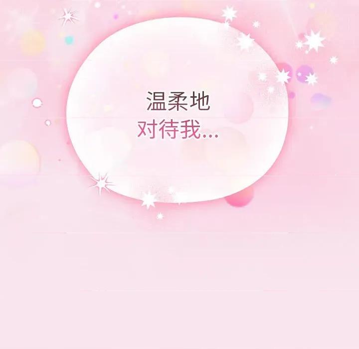 大企业里的小秘密 大企业里的小秘密-大企业里的小秘密 第30话 第94页