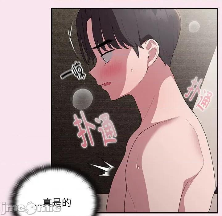 大企业里的小秘密 大企业里的小秘密-大企业里的小秘密 第30话 第95页