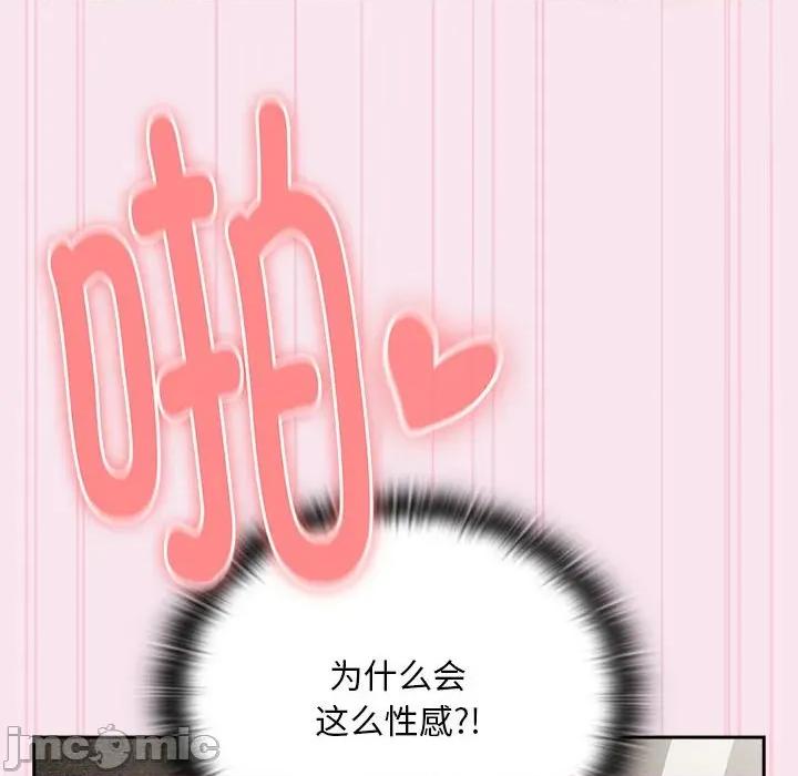 大企业里的小秘密 大企业里的小秘密-大企业里的小秘密 第30话 第100页