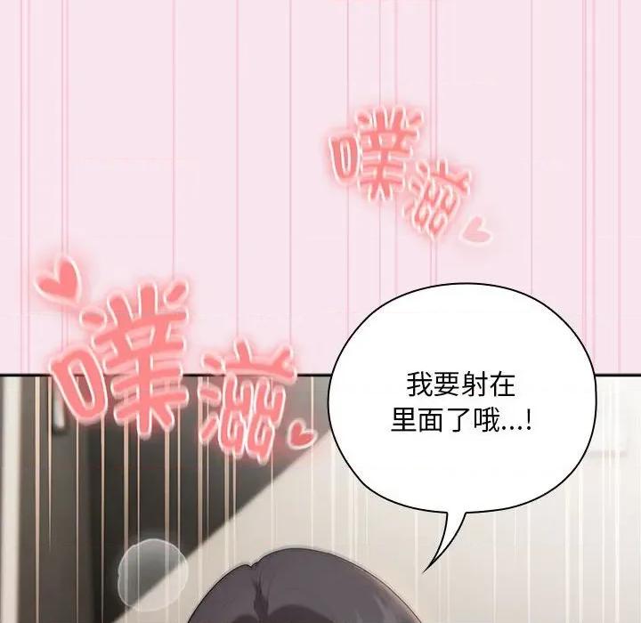 大企业里的小秘密 大企业里的小秘密-大企业里的小秘密 第30话 第104页