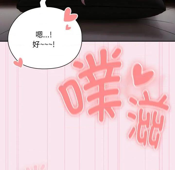 大企业里的小秘密 大企业里的小秘密-大企业里的小秘密 第30话 第106页