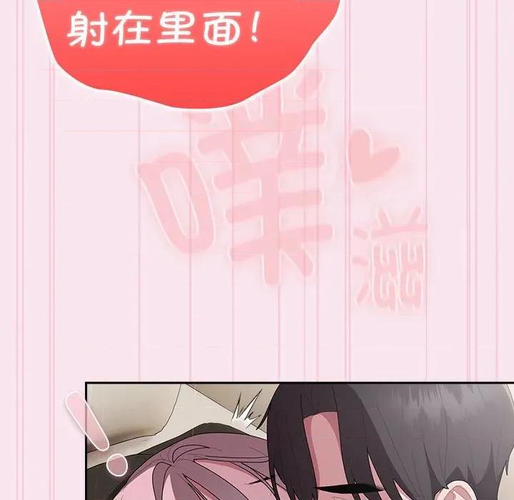 大企业里的小秘密 大企业里的小秘密-大企业里的小秘密 第30话 第109页
