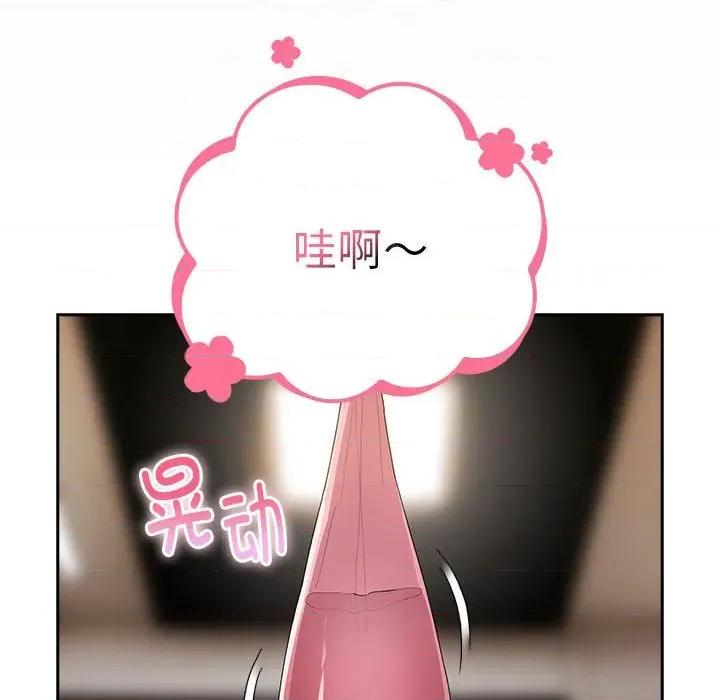大企业里的小秘密 大企业里的小秘密-大企业里的小秘密 第30话 第116页