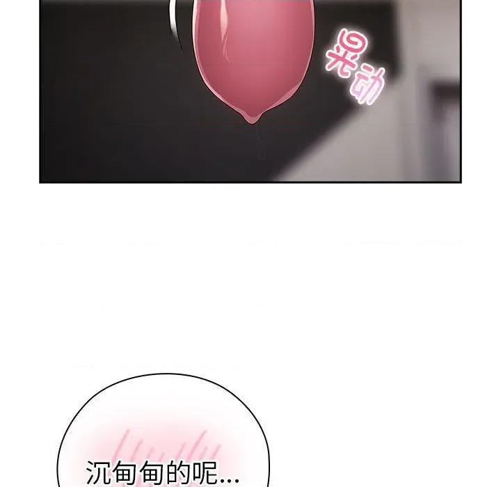 大企业里的小秘密 大企业里的小秘密-大企业里的小秘密 第30话 第117页