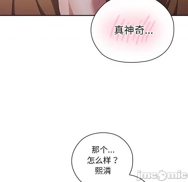 大企业里的小秘密 大企业里的小秘密-大企业里的小秘密 第30话 第120页