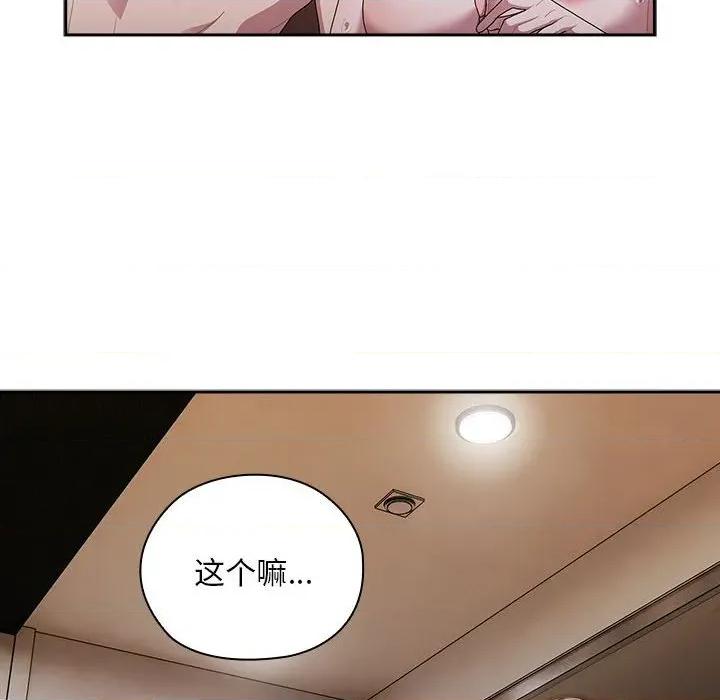 大企业里的小秘密 大企业里的小秘密-大企业里的小秘密 第30话 第122页