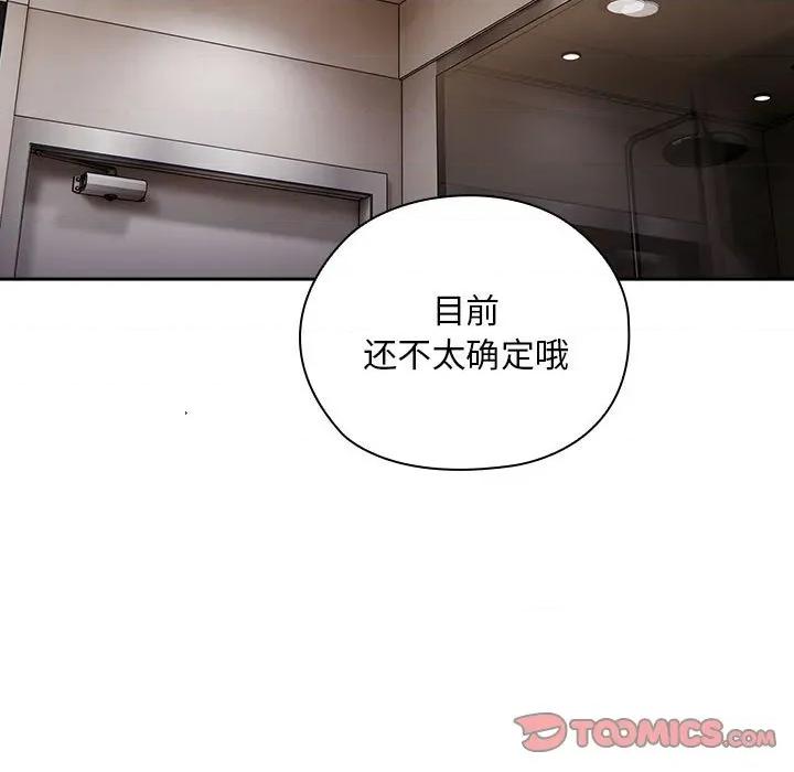 大企业里的小秘密 大企业里的小秘密-大企业里的小秘密 第30话 第123页