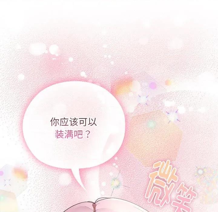 大企业里的小秘密 大企业里的小秘密-大企业里的小秘密 第30话 第127页