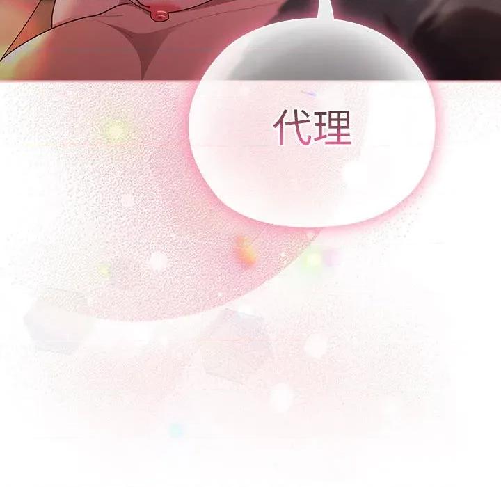 大企业里的小秘密 大企业里的小秘密-大企业里的小秘密 第30话 第129页