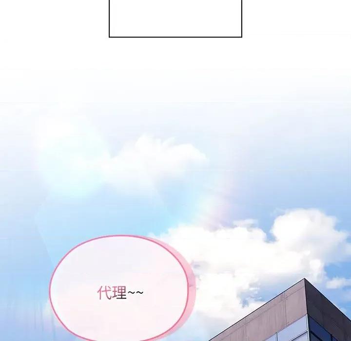 大企业里的小秘密 大企业里的小秘密-大企业里的小秘密 第30话 第132页