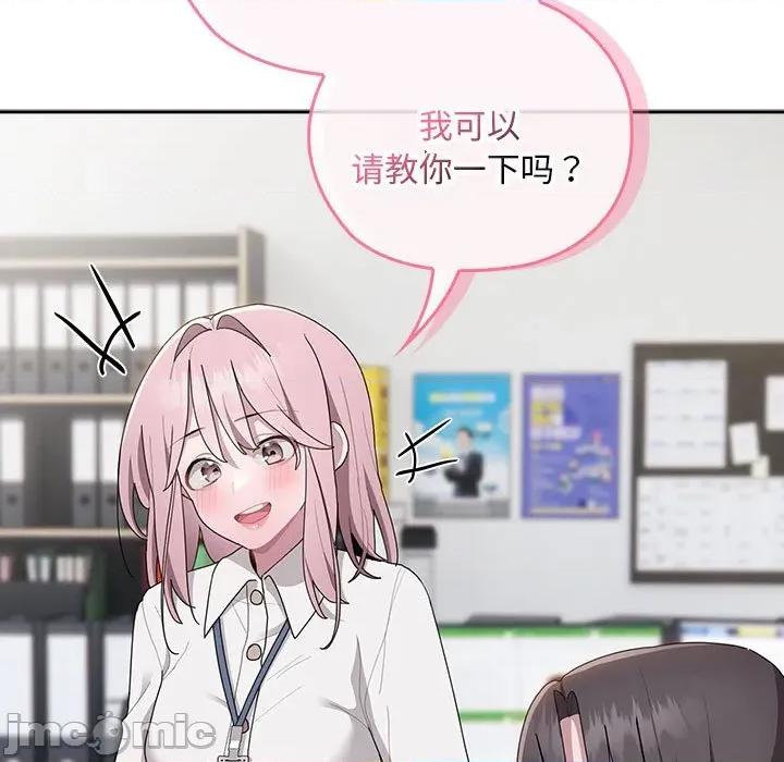 大企业里的小秘密 大企业里的小秘密-大企业里的小秘密 第30话 第135页