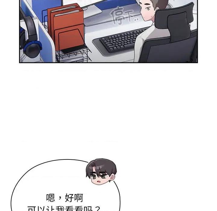 大企业里的小秘密 大企业里的小秘密-大企业里的小秘密 第30话 第138页