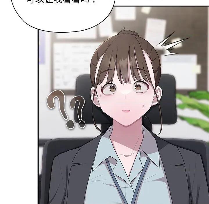 大企业里的小秘密 大企业里的小秘密-大企业里的小秘密 第30话 第139页