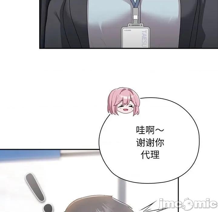 大企业里的小秘密 大企业里的小秘密-大企业里的小秘密 第30话 第140页