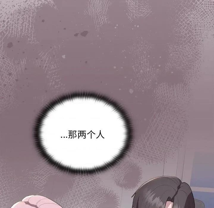 大企业里的小秘密 大企业里的小秘密-大企业里的小秘密 第30话 第142页