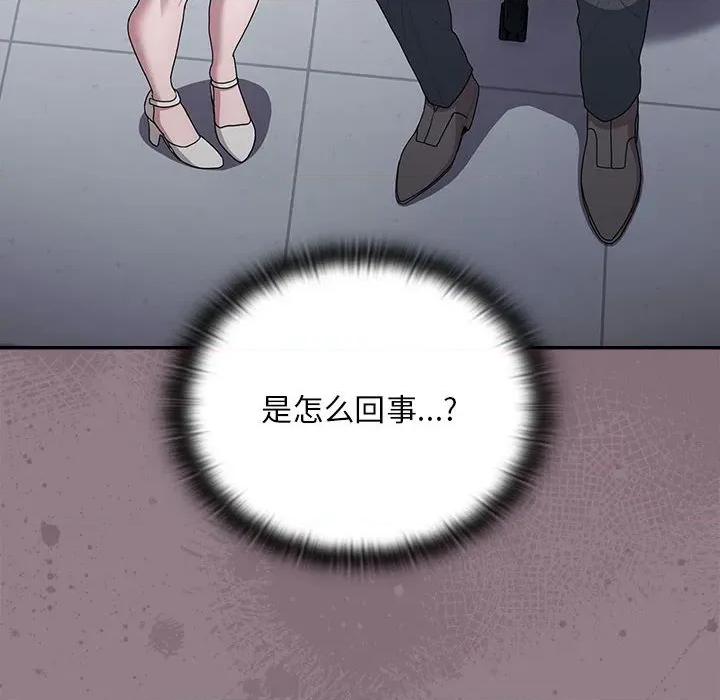 大企业里的小秘密 大企业里的小秘密-大企业里的小秘密 第30话 第144页