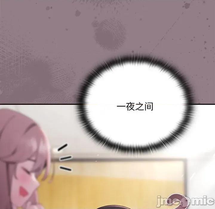 大企业里的小秘密 大企业里的小秘密-大企业里的小秘密 第30话 第145页