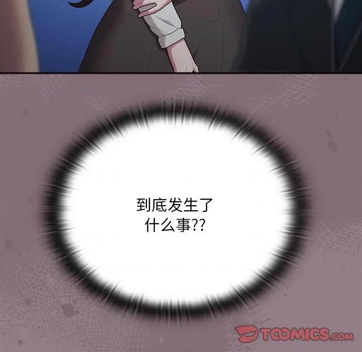 大企业里的小秘密 大企业里的小秘密-大企业里的小秘密 第30话 第147页