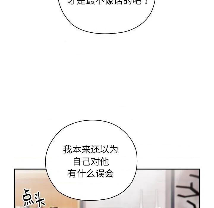 大企业里的小秘密 大企业里的小秘密-大企业里的小秘密 第31话 第11页