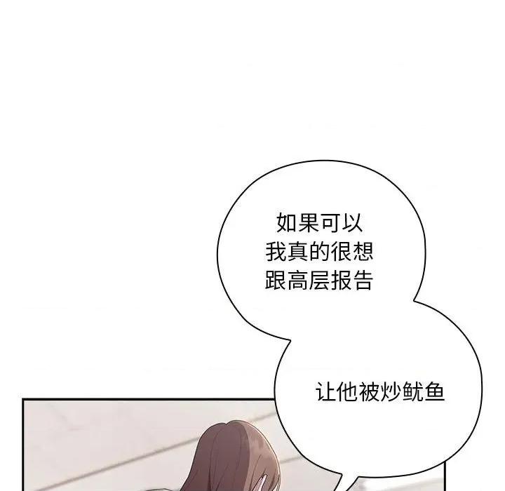 大企业里的小秘密 大企业里的小秘密-大企业里的小秘密 第31话 第13页