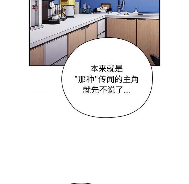 大企业里的小秘密 大企业里的小秘密-大企业里的小秘密 第31话 第16页