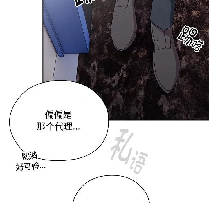 大企业里的小秘密 大企业里的小秘密-大企业里的小秘密 第31话 第21页