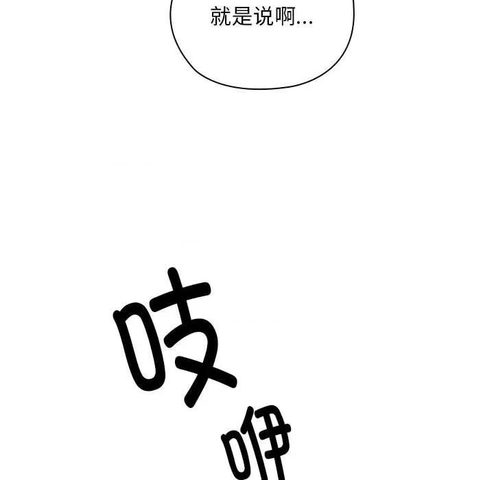 大企业里的小秘密 大企业里的小秘密-大企业里的小秘密 第31话 第22页