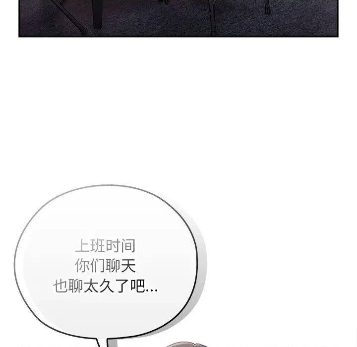 大企业里的小秘密 大企业里的小秘密-大企业里的小秘密 第31话 第24页