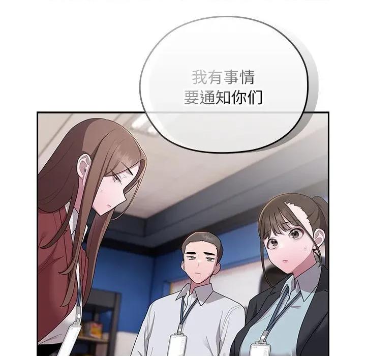 大企业里的小秘密 大企业里的小秘密-大企业里的小秘密 第31话 第27页