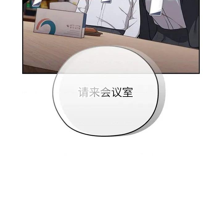 大企业里的小秘密 大企业里的小秘密-大企业里的小秘密 第31话 第28页