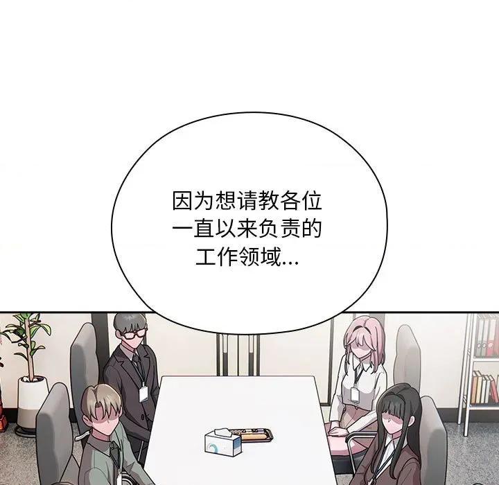 大企业里的小秘密 大企业里的小秘密-大企业里的小秘密 第31话 第31页