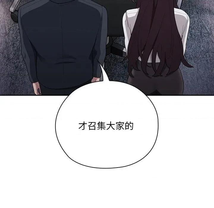 大企业里的小秘密 大企业里的小秘密-大企业里的小秘密 第31话 第33页