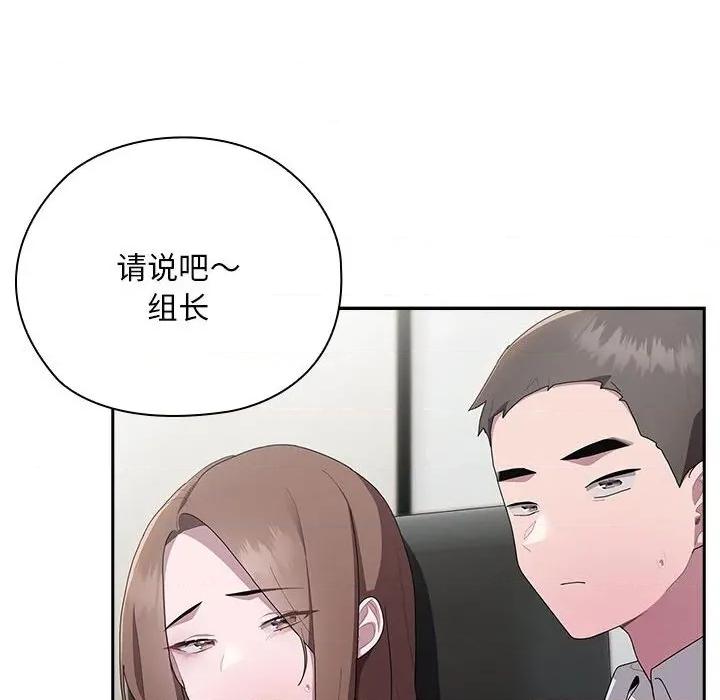 大企业里的小秘密 大企业里的小秘密-大企业里的小秘密 第31话 第34页