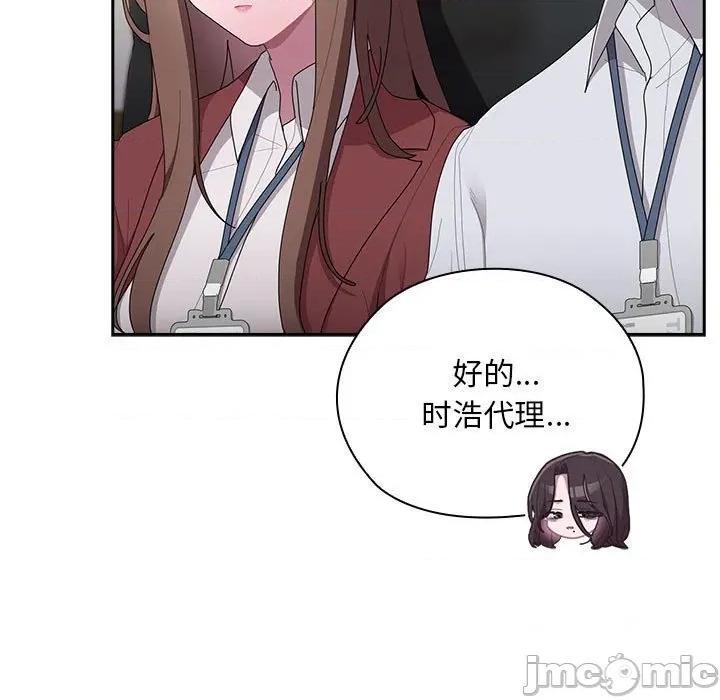 大企业里的小秘密 大企业里的小秘密-大企业里的小秘密 第31话 第35页
